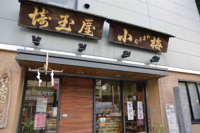 You-Trip Oshiage Hotel Tokyo Exterior photo